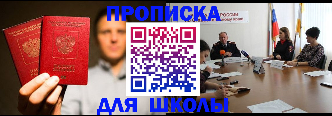 временная регистрация законно в Алтайском крае