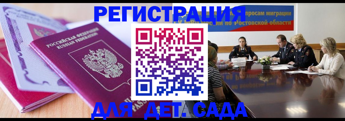 прописка для военкомата в Алтайском крае